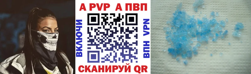 Alfa_PVP кристаллы  Купить где  Старый Крым 