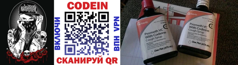 Codein Purple Drank Старый Крым