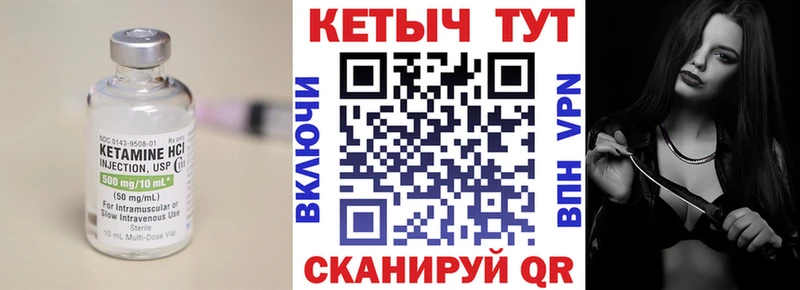 Кетамин ketamine  Купить закладки  Старый Крым 