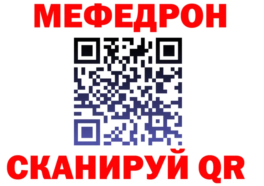 МЯУ-МЯУ 4 MMC зеркало нарко площадка kraken Старый Крым