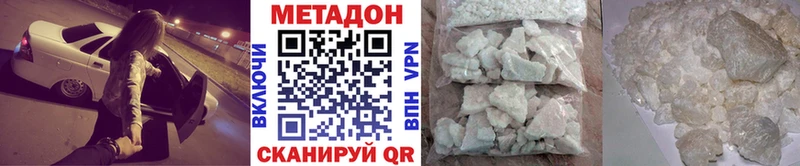 МЕТАДОН белоснежный  Купить где  Старый Крым 