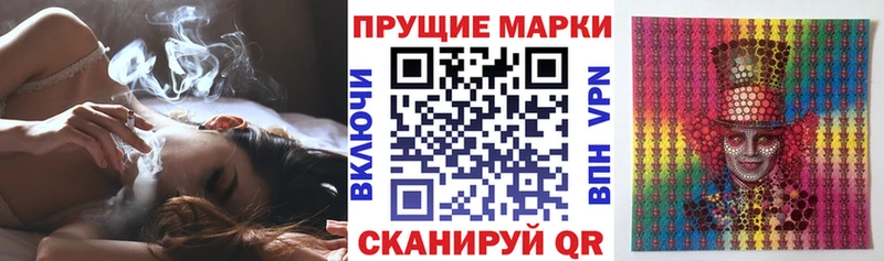 Купить  Старый Крым  Наркотические марки 1,8мг 